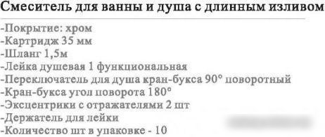 Смеситель Wisent WP22154
