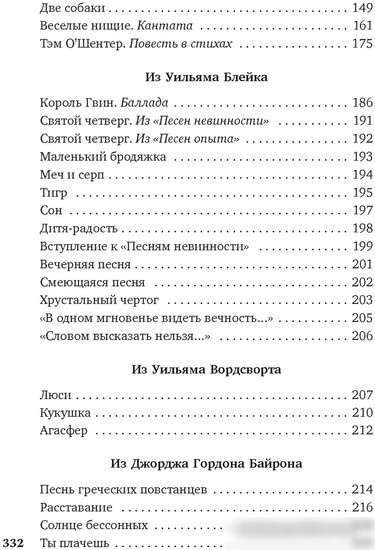 Книга издательства Азбука. Вересковый мед. Стихи английских и шотландских поэтов