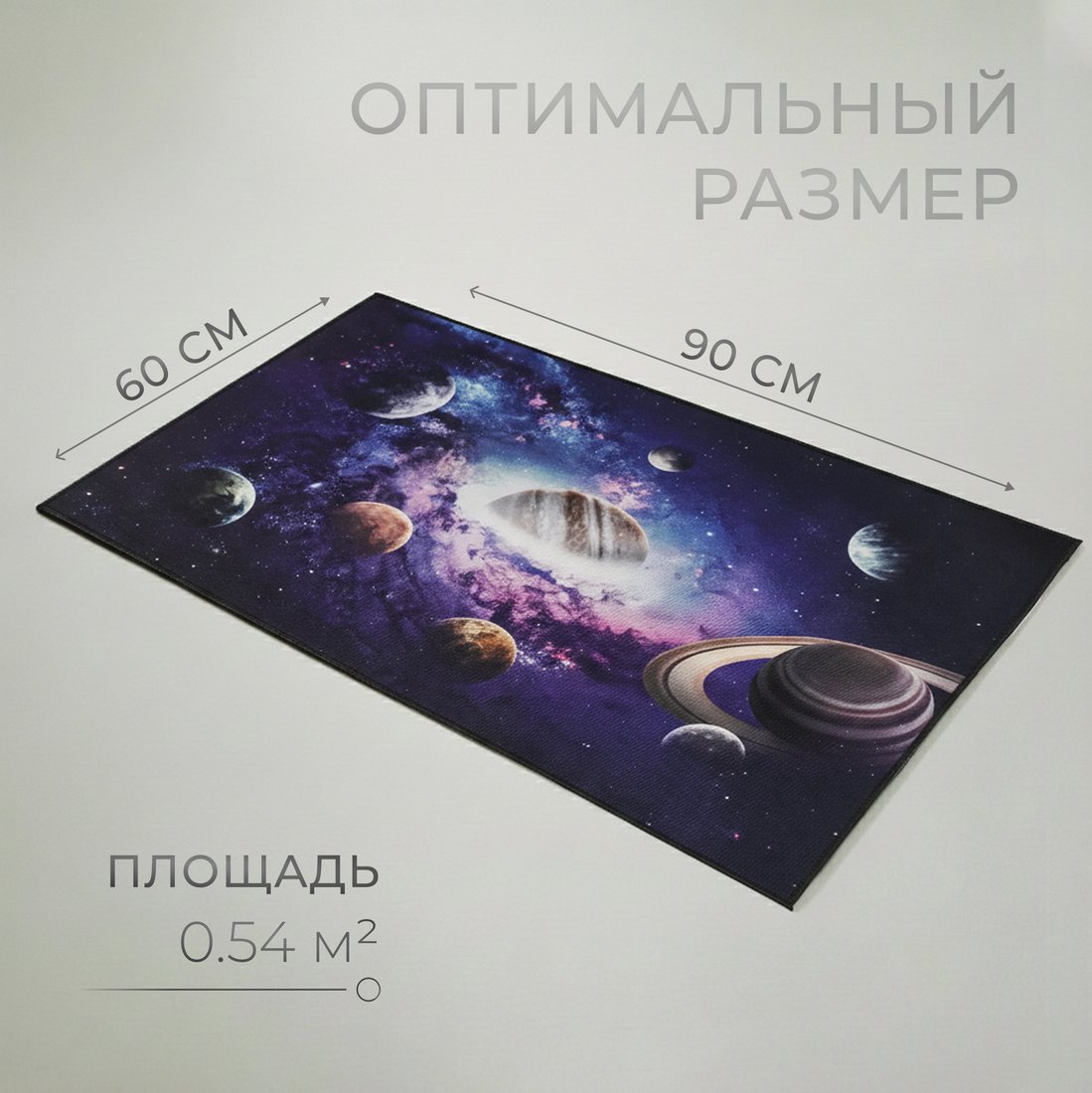Ковер для жилой комнаты Mio Tesoro TBD0602336503I (60x90)
