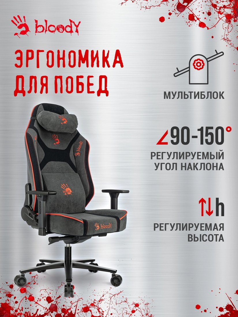 Игровое (геймерское) кресло A4Tech Bloody GC-680 (серый/черный)
