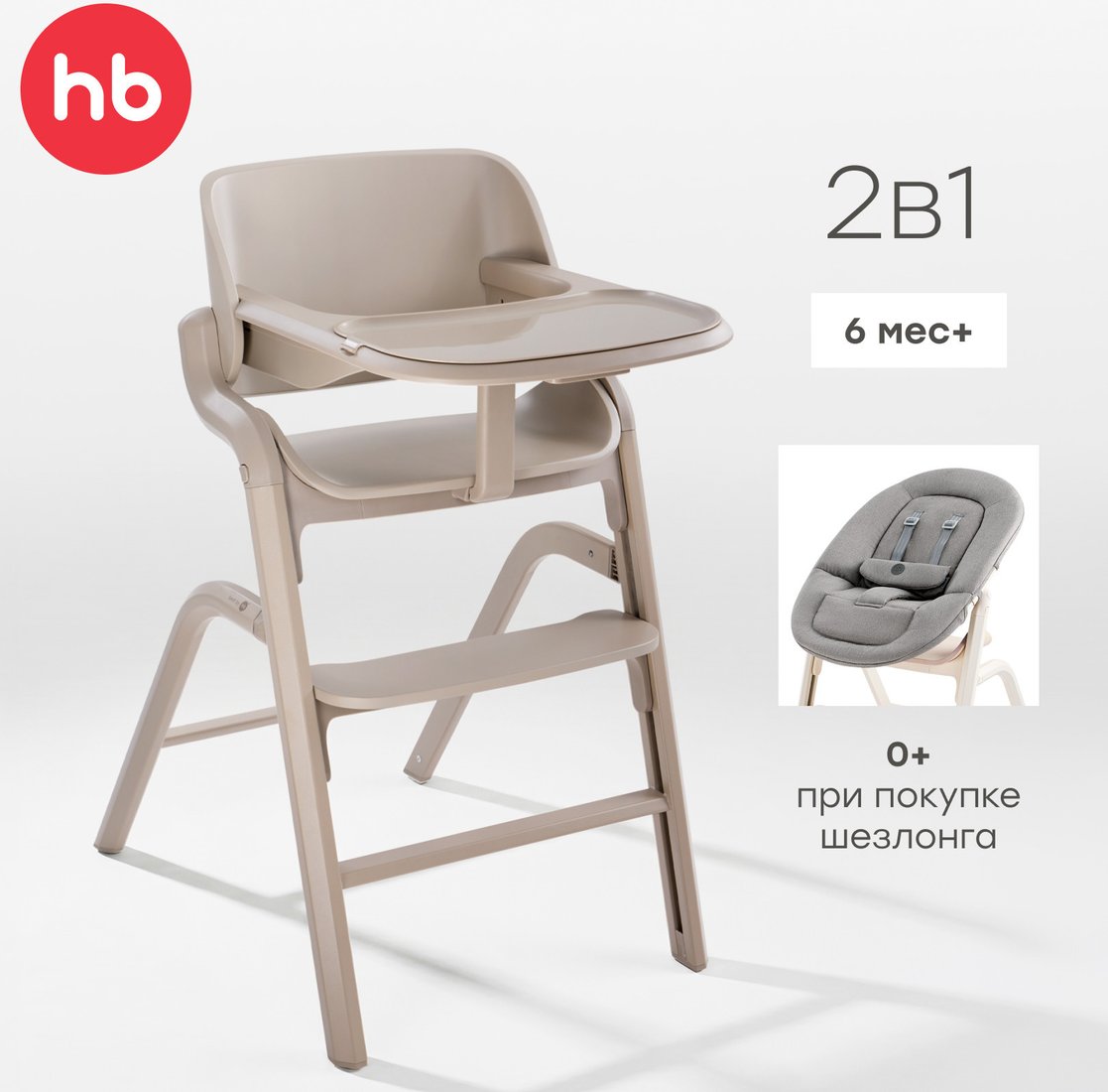 Высокий стульчик Happy Baby Charley 91046 (beige gray)