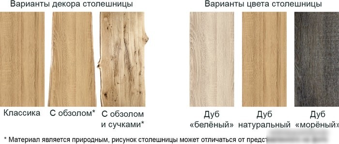 Кухонный стол Buro7 Икс-ромб 150 (классика, дуб натуральный/черный)