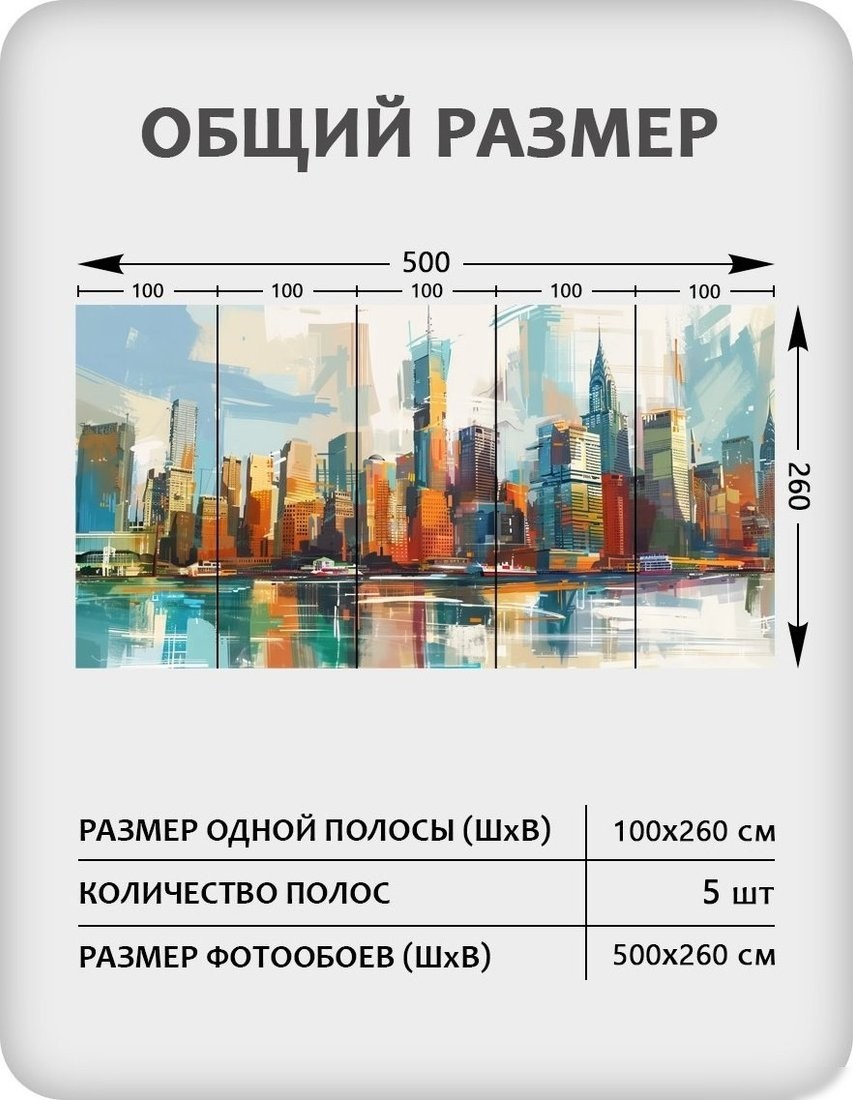 Флизелиновые обои Citydecor Города и Архитектура 92 (500x260см)