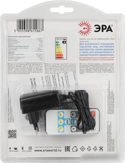 Готовый комплект светодиодной ленты ЭРА 5025kit 4.5-30-12-3000K/6500K-IP65