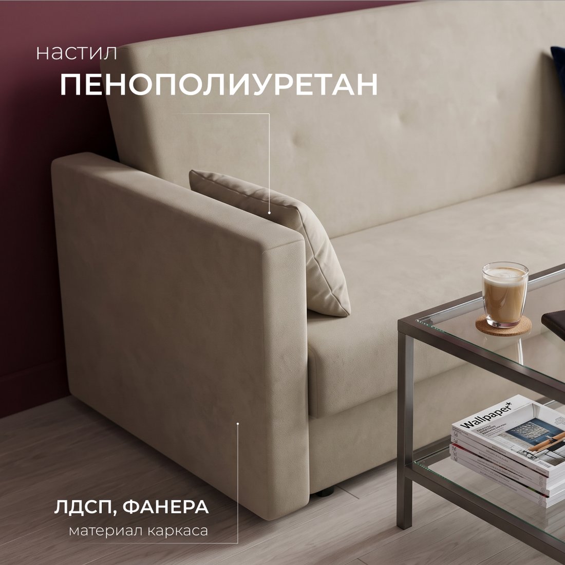 Диван Mio Tesoro Номан (велюр, бежевый)