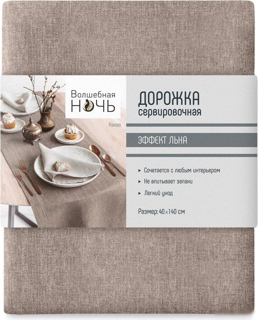 Дорожка на стол Волшебная ночь 40x140 776596 (какао)