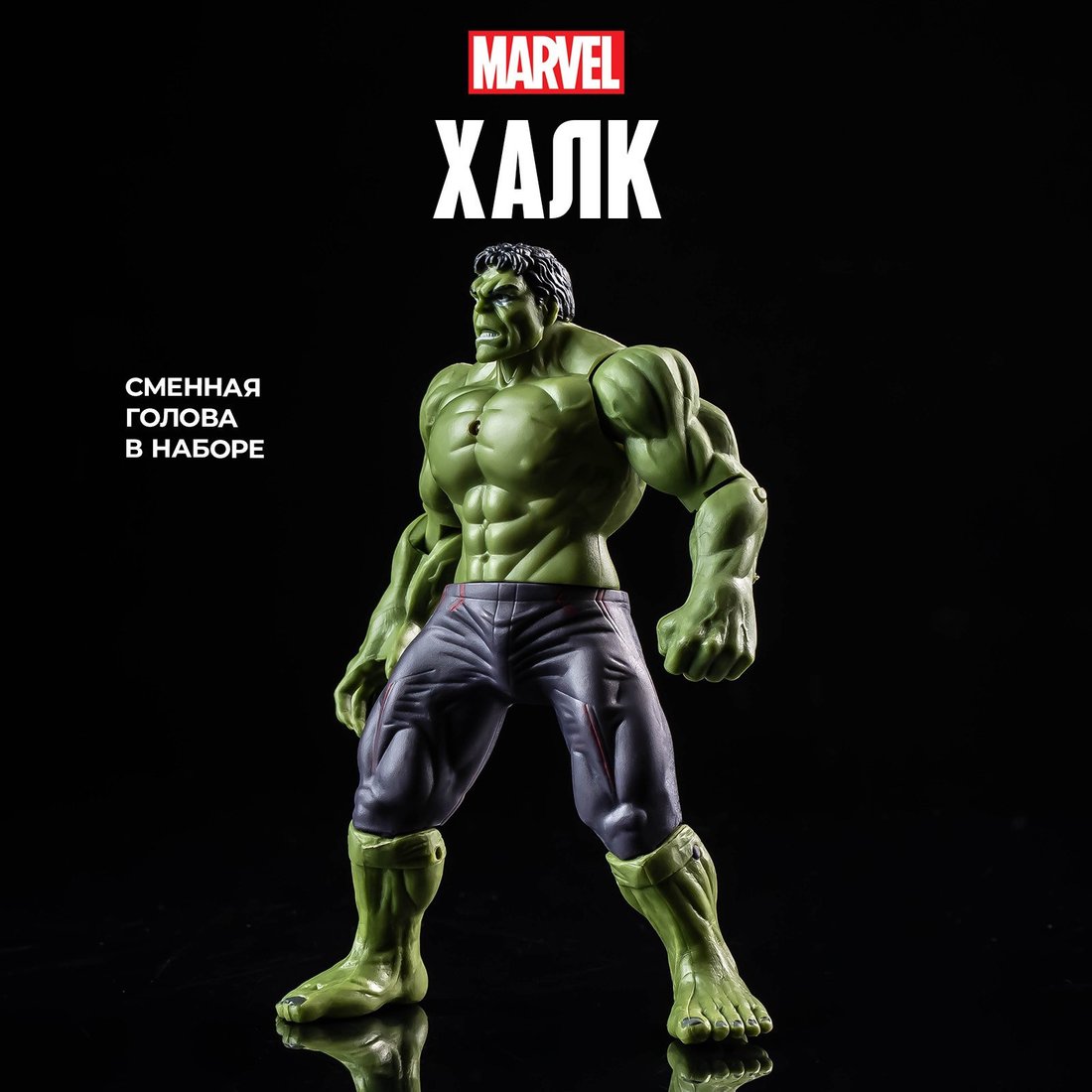 Фигурка Marvel Мстители. Халк 394556 10353003
