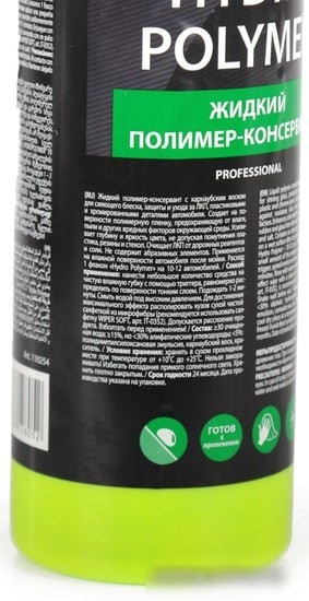 Grass Полироль Hydro polymer 0.5 л 110254