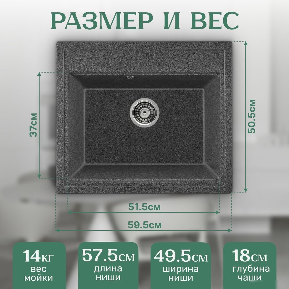 Кухонная мойка Saniteco Mare (графит)