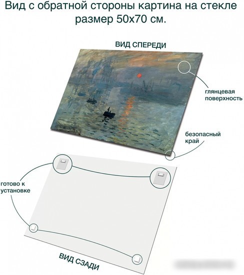 Картина Stamprint Впечатление К. Моне PT014 (50x70)