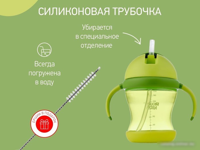 Поильник Roxy Kids RFD-008-G (лайм)