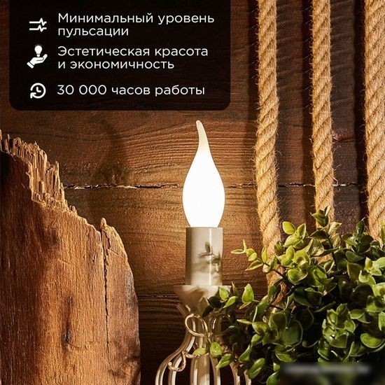Светодиодная лампочка Rexant Свеча на ветру CN37 9.5Вт E14 915Лм 4000K нейтральный свет 604-114