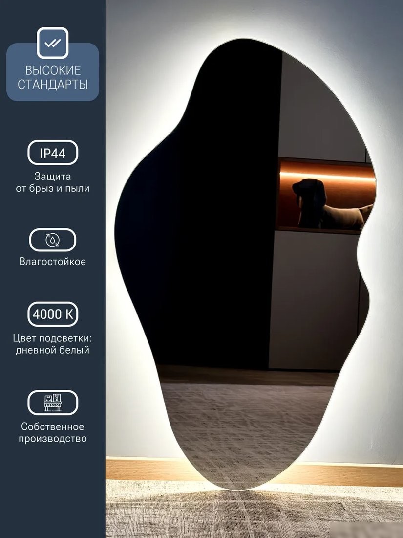 Зеркало с подсветкой eMZe 45x77 LED.NF.45.77.AF.4K (с подсветкой и антизапотеванием)
