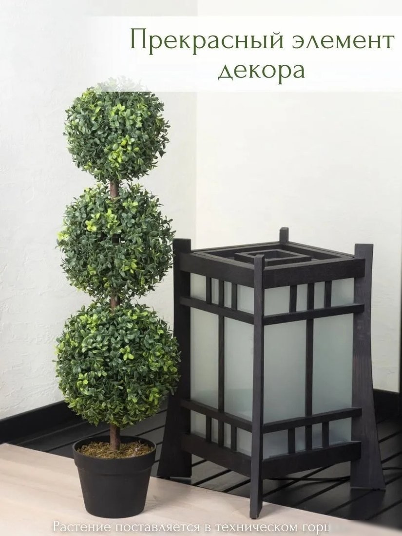 Искусственное растение Merry Bear Home Decor Самшит Шаровидный В Горшке AQ61090