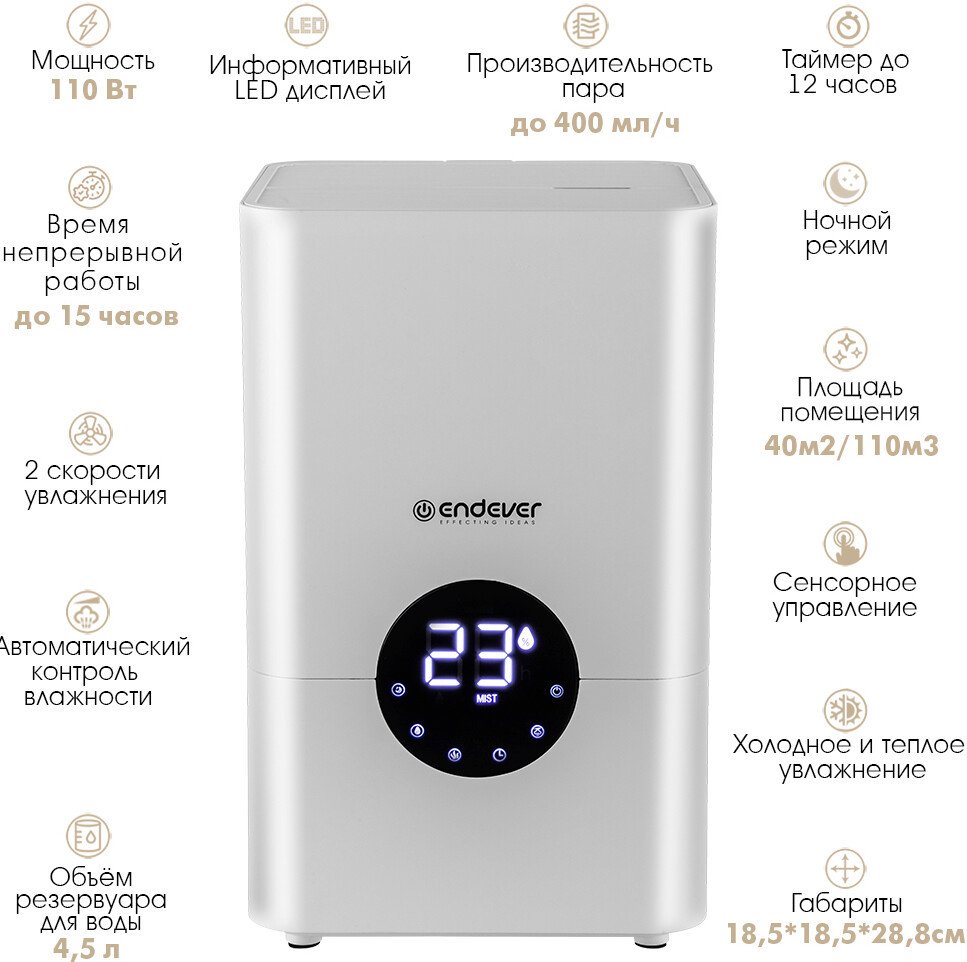 Увлажнитель воздуха Endever Oasis-230