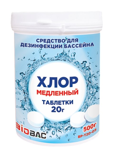 Химия для бассейна BioBac Хлор медленный BP-T20-05 500 г