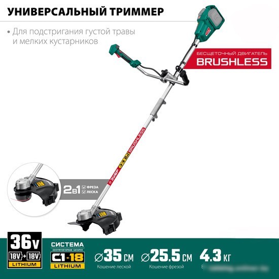 Триммер Зубр Мастер ТАБ-365 (без АКБ)