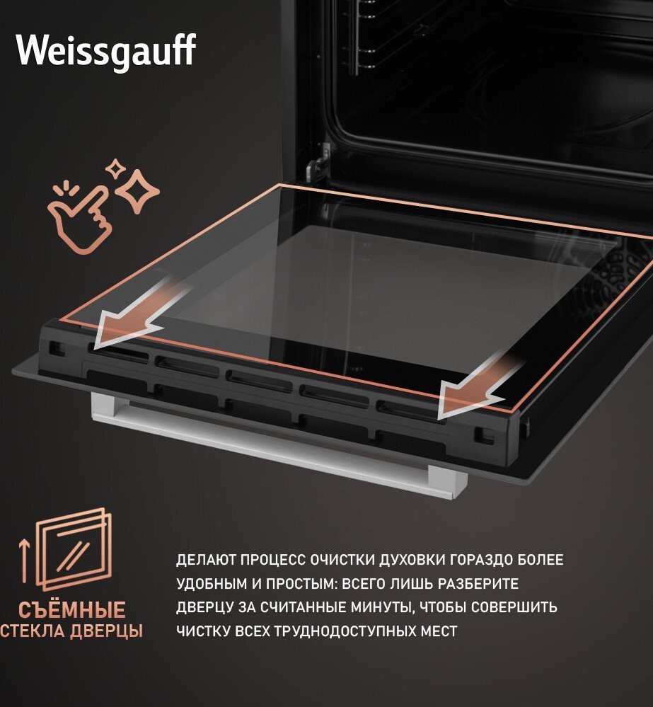 Электрический духовой шкаф Weissgauff EOY 456 PDW