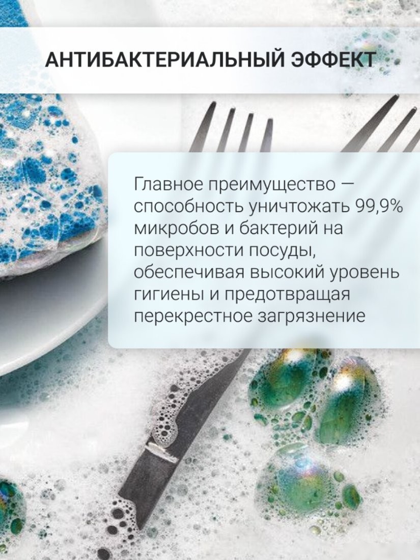 Средство для мытья посуды Brilless Антибактериальное 5 л