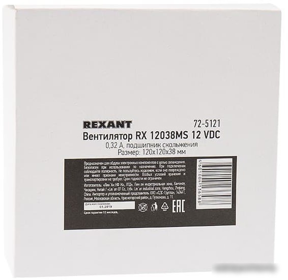Вентилятор для корпуса Rexant RХ 12038MS 12 VDC 72-5121