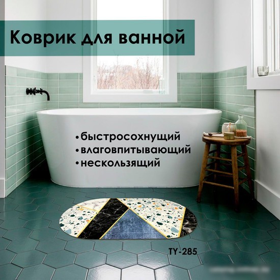 Коврик для ванной Zalel 45x75 TY-285