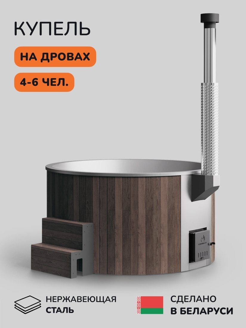 Купель Scandinaf Furako 200SB (аэромассаж/подсветка)