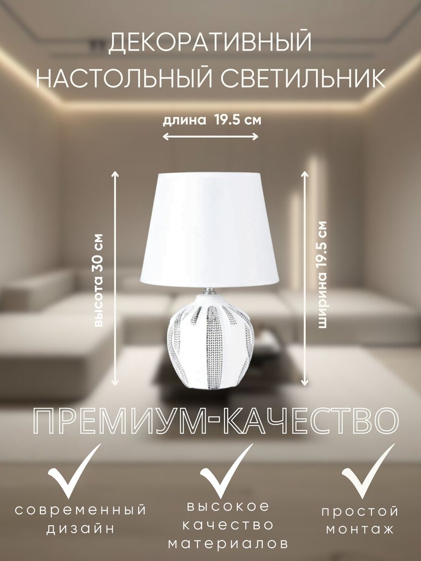 Настольная лампа Aitin Pro ННБ 04-40-172 YH9051-1