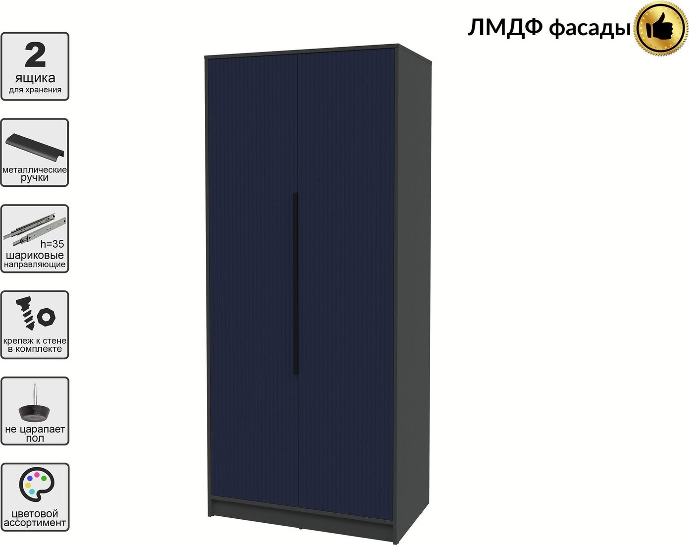 Шкаф распашной Интерлиния Концепт Лайн КТ-Ш2 (антрацит/индиго)