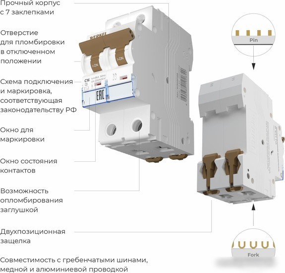 Выключатель автоматический Werkel 2P 16 A C 6 кА W902P166