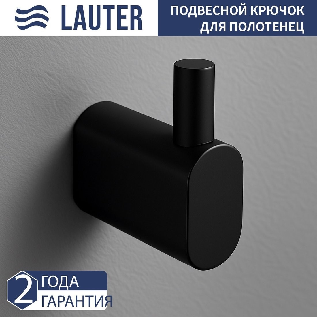 Набор аксессуаров для ванной Lauter 21SH2062 + 21SH42092 + 21SH2092 + 21SH42022 + 21SH212 (Matt Black, 5 предметов)
