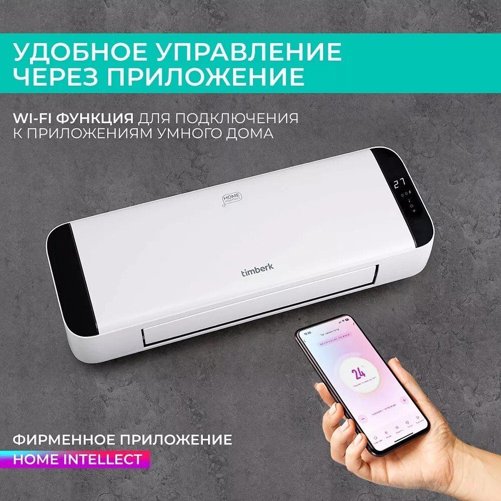 Тепловентилятор Timberk T-FH2000-H19MC-WF