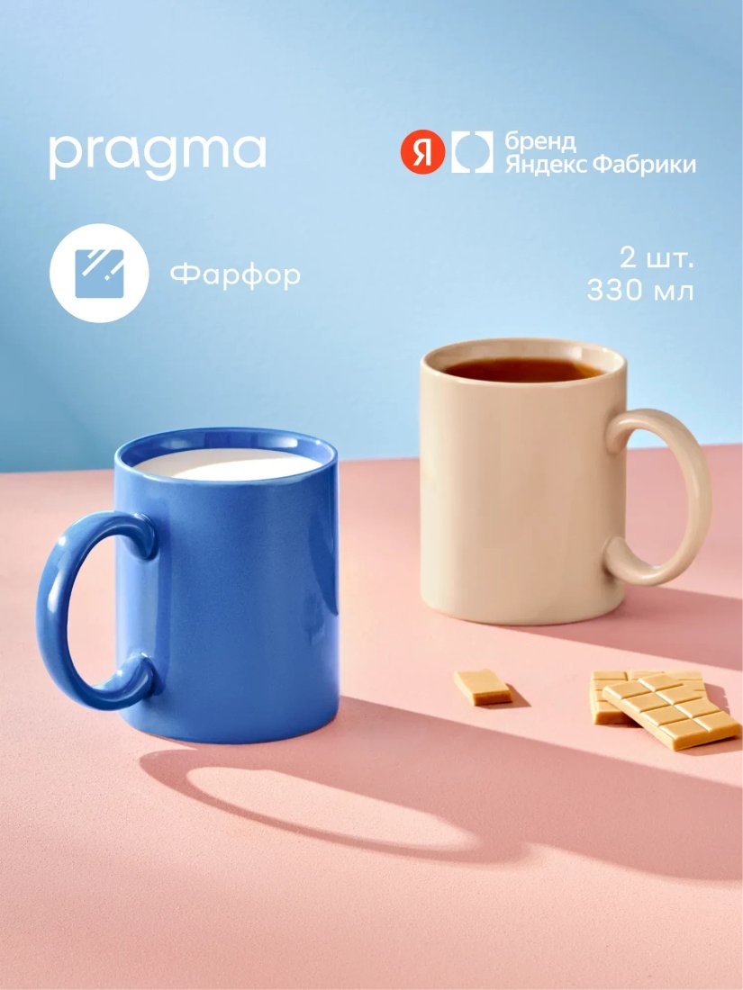 Набор кружек Pragma Fampu YF-SHEN7194-2-2DC2SET (2 шт)