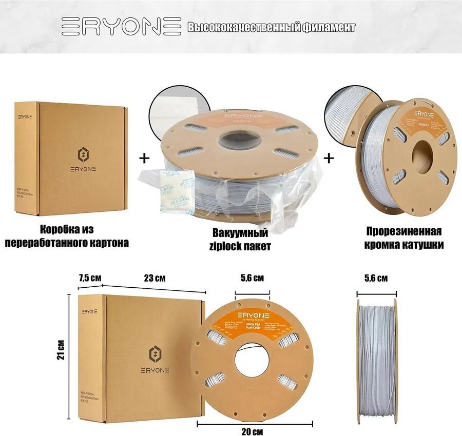 Филамент Eryone Marble PLA B0105001 (1.75мм, 1кг, мраморный)