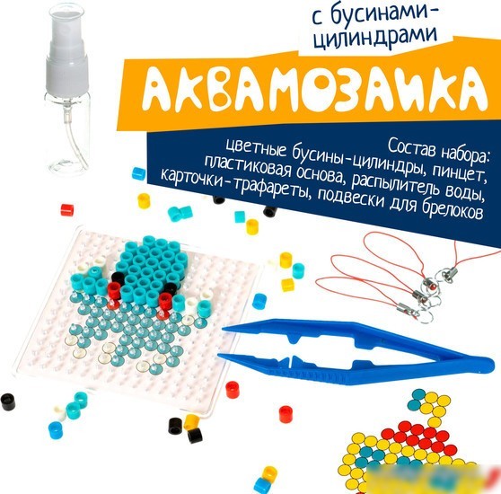 Аквамозаика Bondibon Аквамозаика. Подводное путешествие ВВ5328