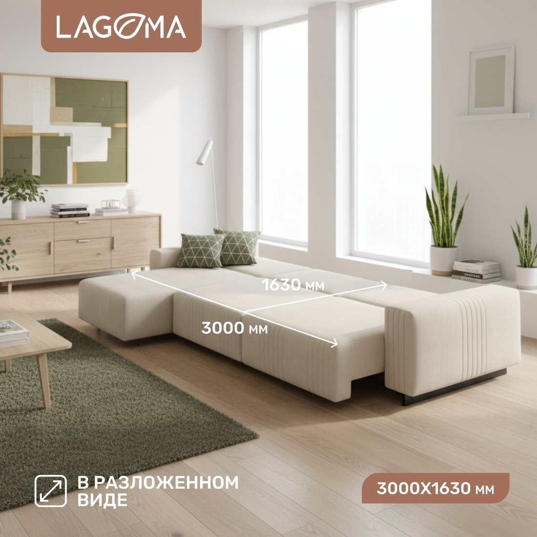 Угловой диван Lagoma Селкеа ШП 1000 + 1000 + оттоманка левый (Elle Blonde/черный муар)