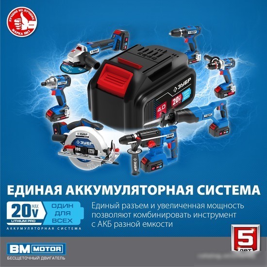 Винтоверт Зубр Профессионал GVB-250-42 (с 2-мя АКБ 4 Ач, кейс)