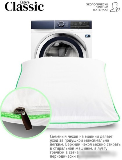 Спальная подушка Espera Home Сlassic ВШ-3144 50x70
