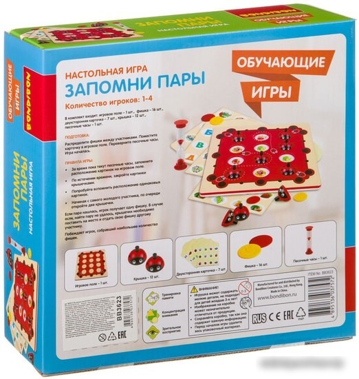 Развивающая игра Bondibon Запомни пары ВВ3623