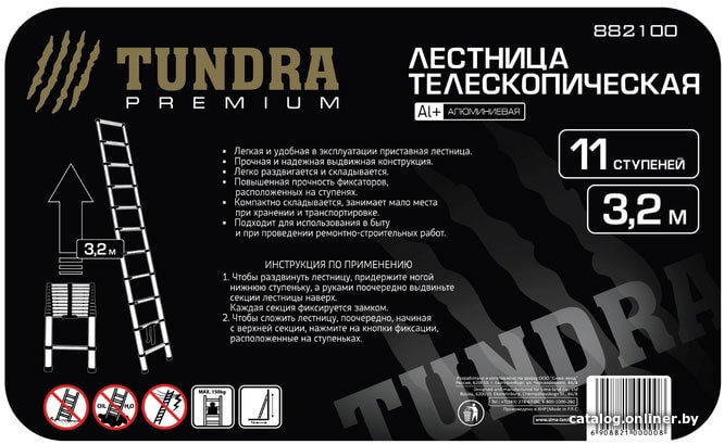 Лестница Tundra Premium 882100