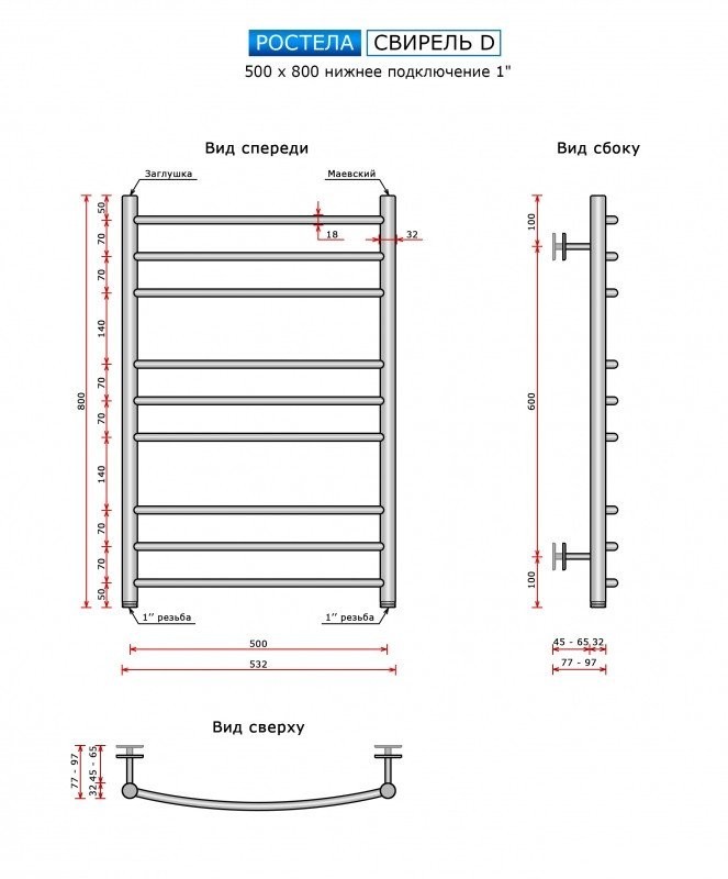 Полотенцесушитель Ростела Свирель D 1" 9 перекладин 50x80 см (черный)