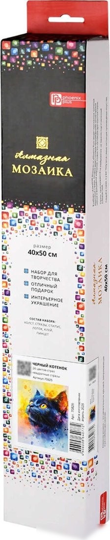 Алмазная мозаика Феникс+ Черный котенок 70825