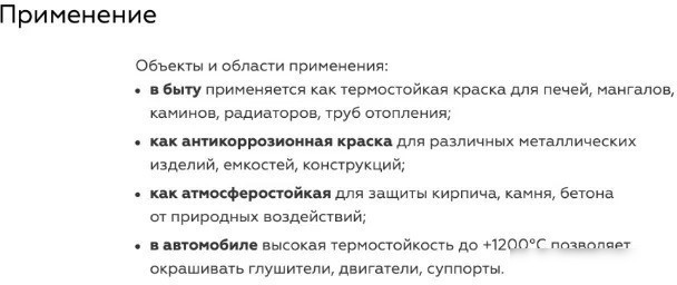 Краска Certa Standart RAL6002 500С 0.52 л (зеленый)