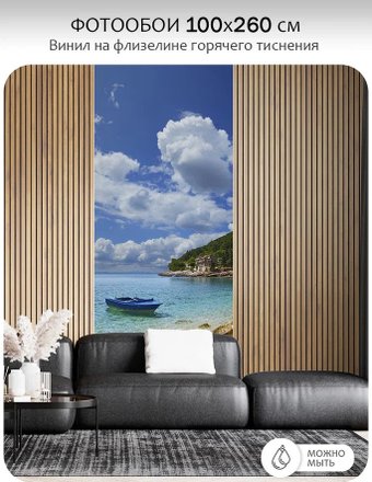 Фотообои Mio Tesoro Море и Водопады 34 (100x260)