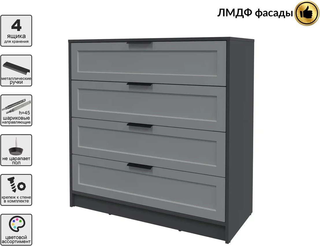 Комод Интерлиния Концепт Тренд КТ-К100 (антрацит/серый)