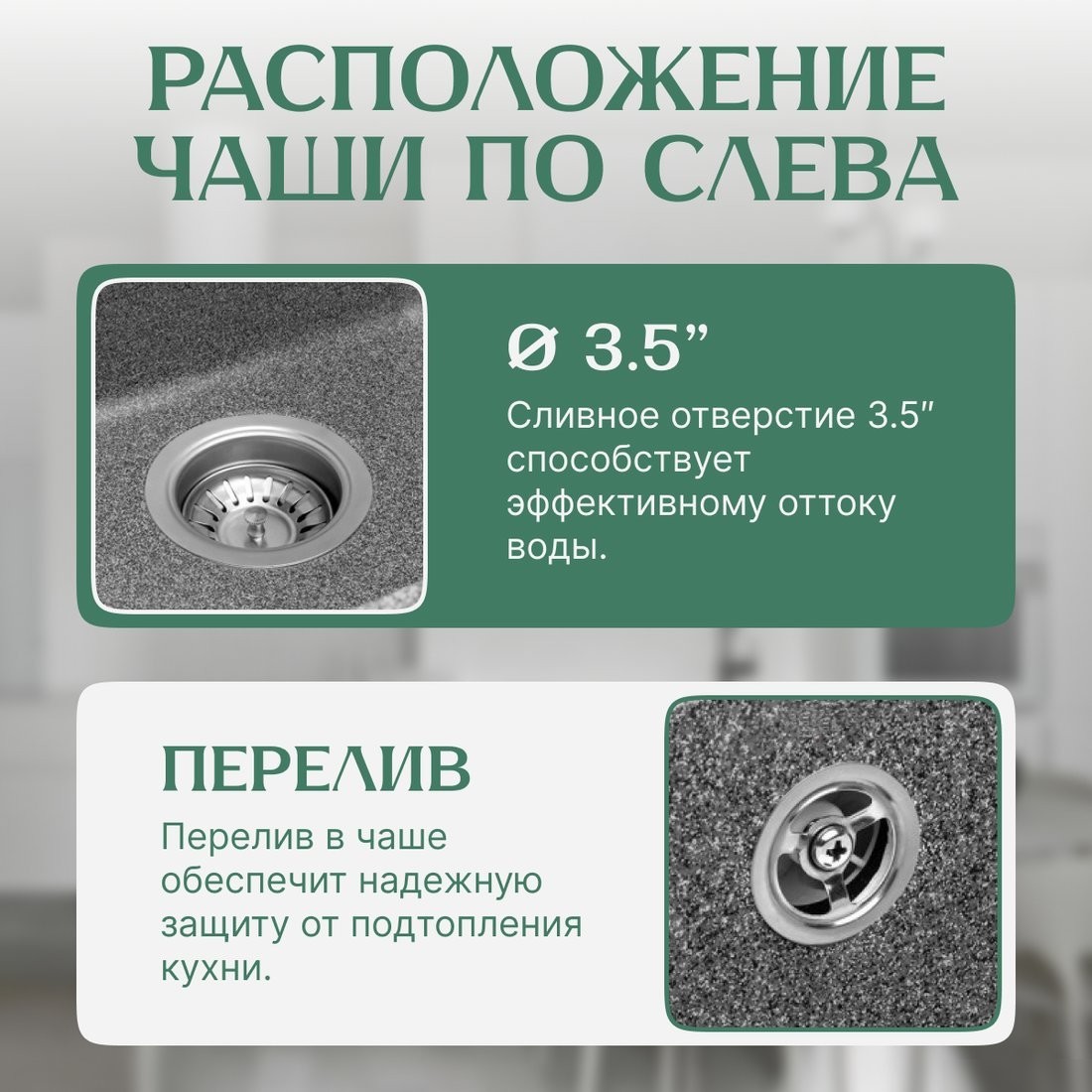 Кухонная мойка Saniteco Rosa (графит)