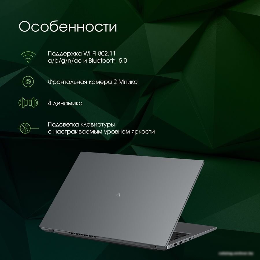 Ноутбук Digma Pro Fortis M DN15R5-8DXW02