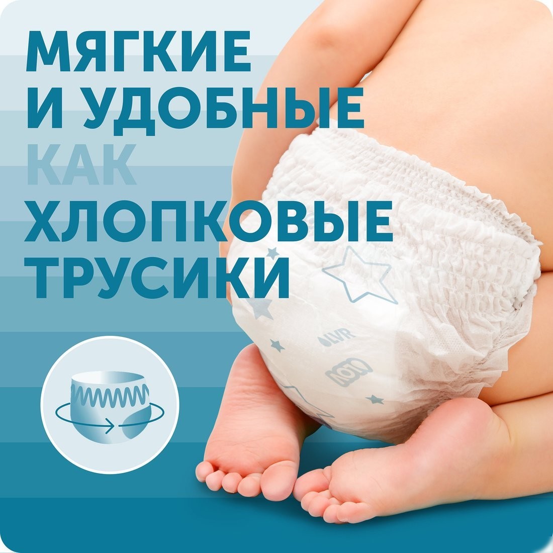 Трусики-подгузники Lovular Hot Wind M 6-11 кг 429651 (23 шт)