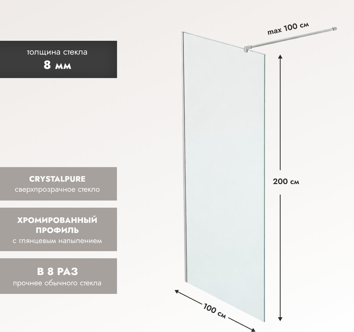 Душевая стенка Benetto BEN-602 S C 100х200