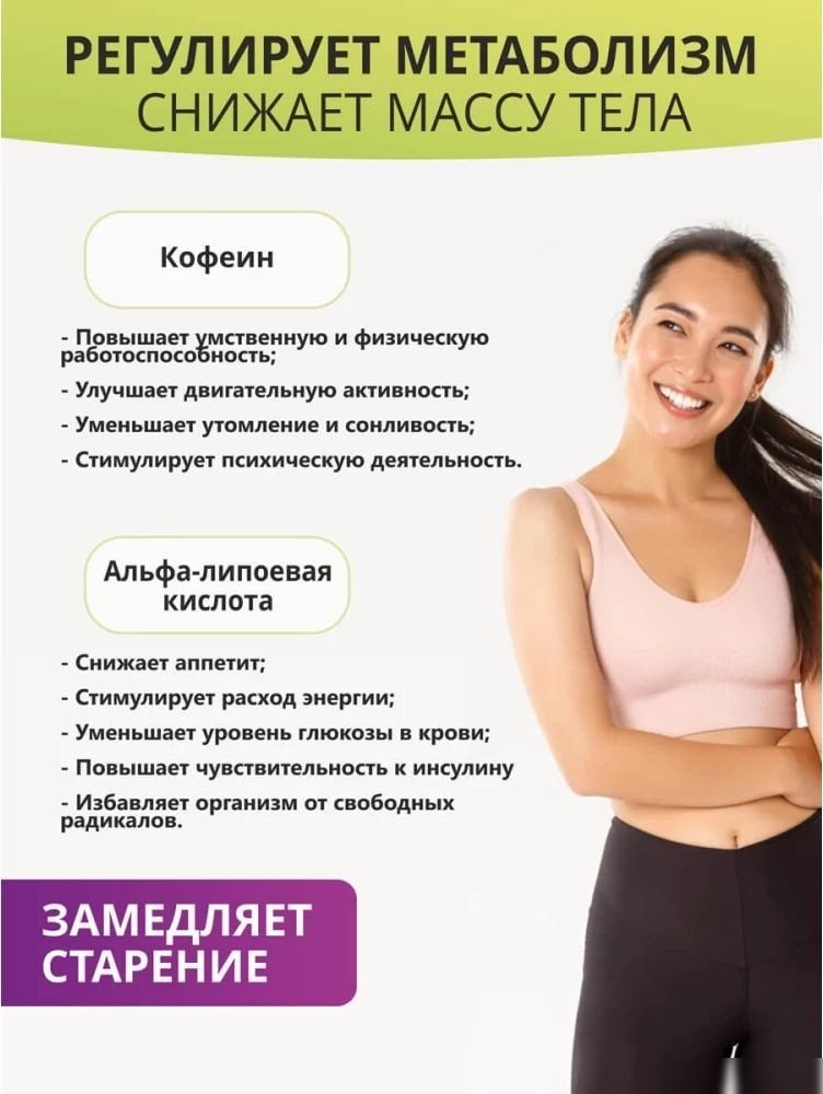 Аминокислоты 1WIN Fat Burner Fit (90 капсул)