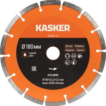 Отрезной диск алмазный Kasker 510.0033